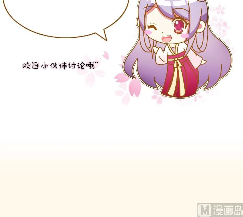 第205话 坠崖 第54页