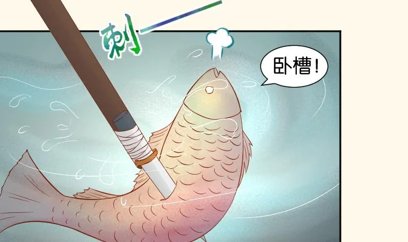 第208话 睹物思人 第4页