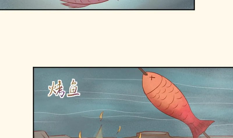 第208话 睹物思人 第5页