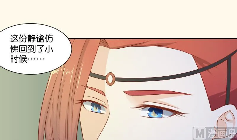第208话 睹物思人 第9页