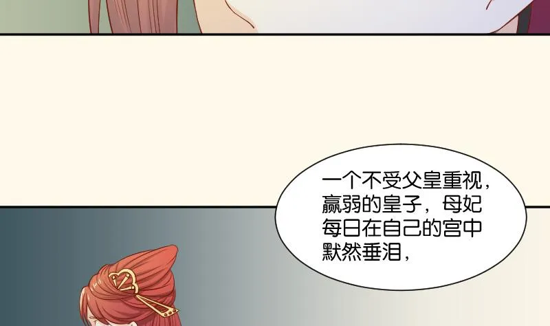 第208话 睹物思人 第10页