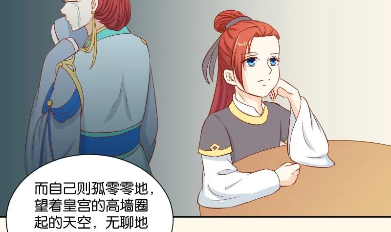 第208话 睹物思人 第11页