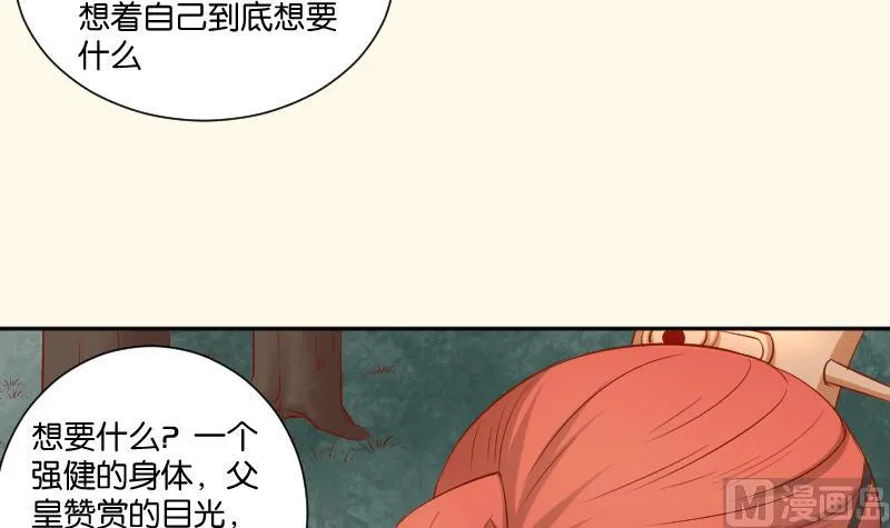 第208话 睹物思人 第12页
