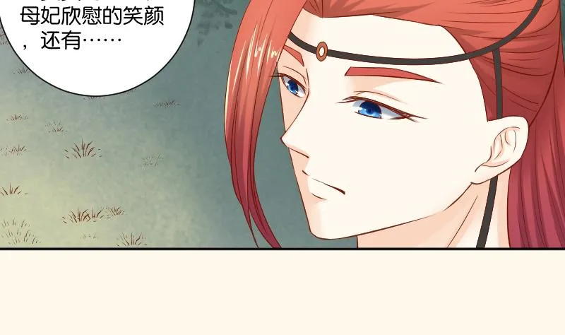 第208话 睹物思人 第13页