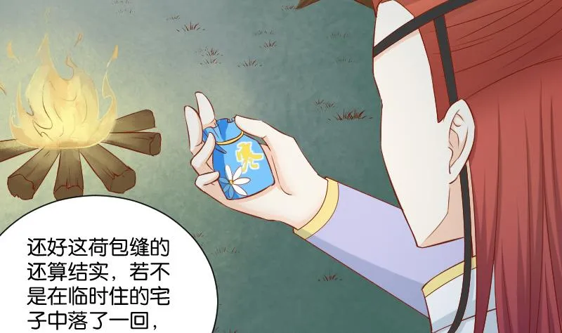 第208话 睹物思人 第16页