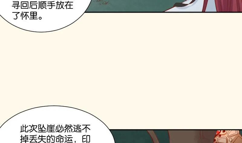 第208话 睹物思人 第17页