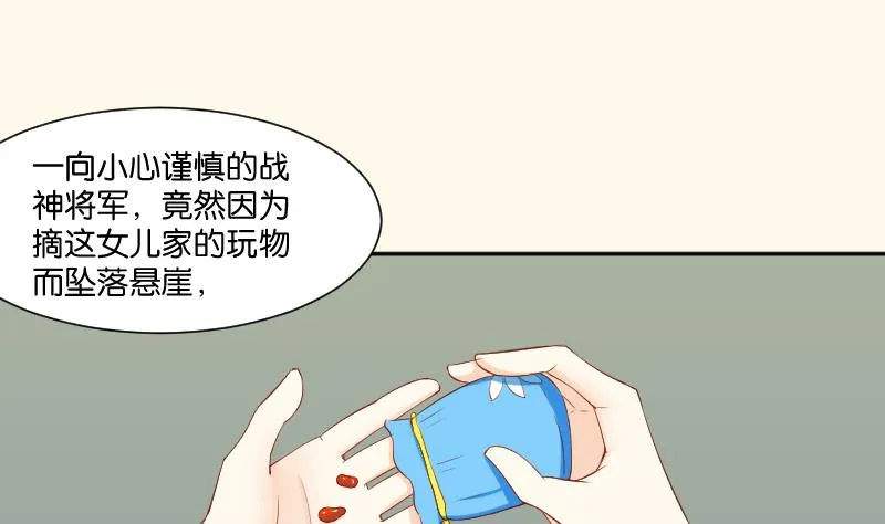 第208话 睹物思人 第20页