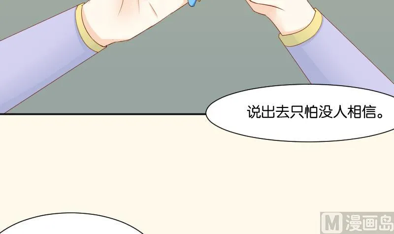 第208话 睹物思人 第21页