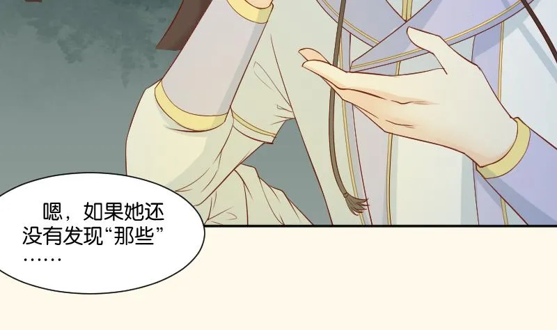 第208话 睹物思人 第23页