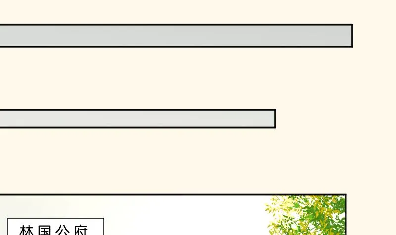 第208话 睹物思人 第26页