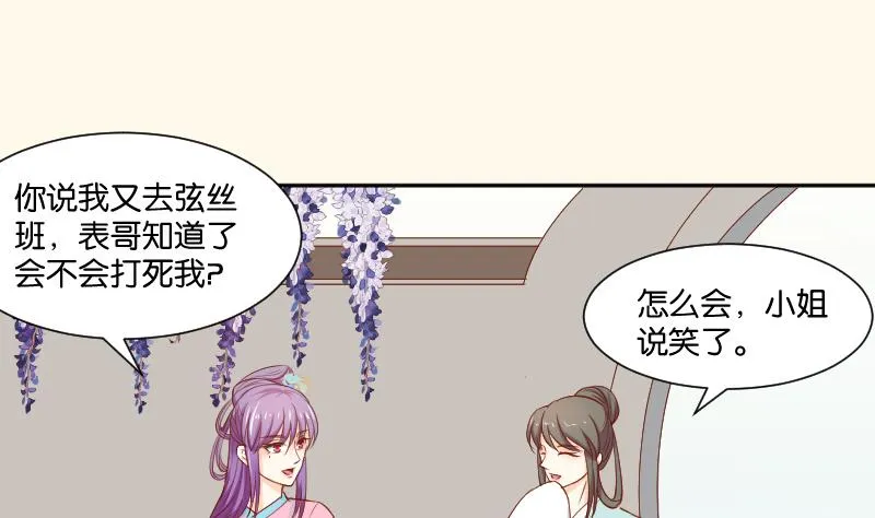 第208话 睹物思人 第28页