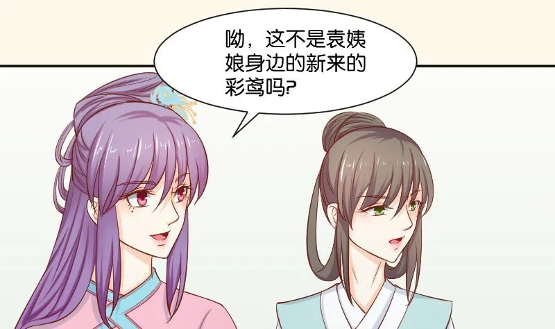 第208话 睹物思人 第35页