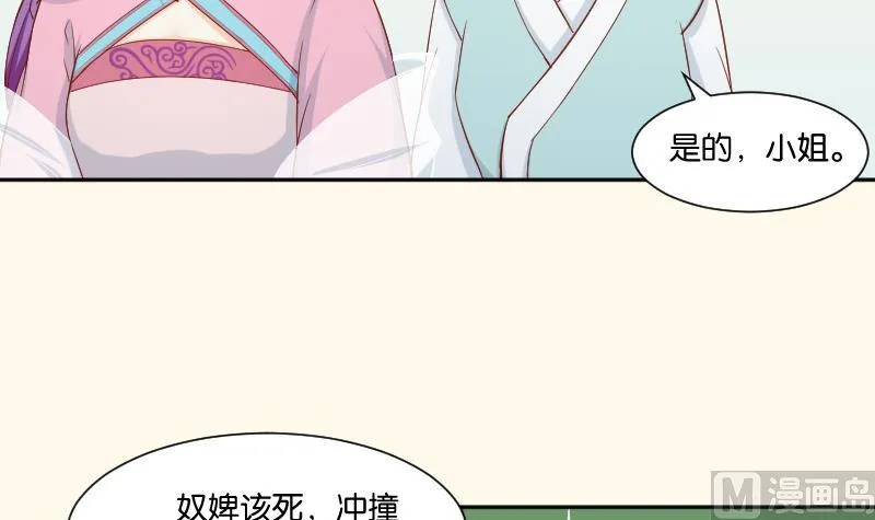第208话 睹物思人 第36页