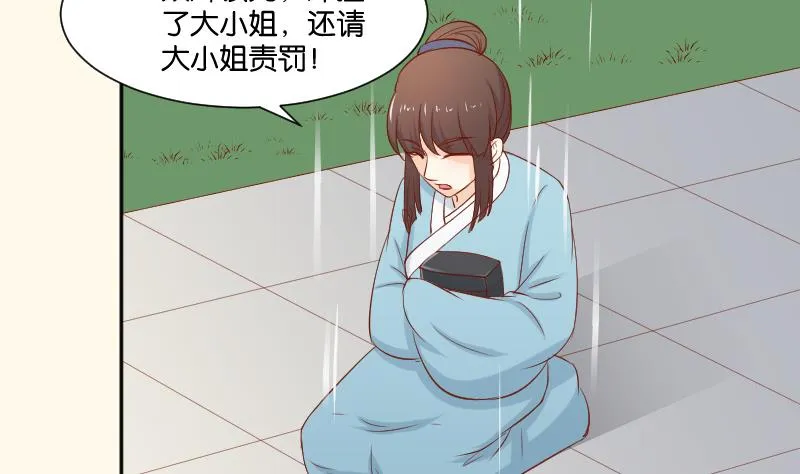 第208话 睹物思人 第37页