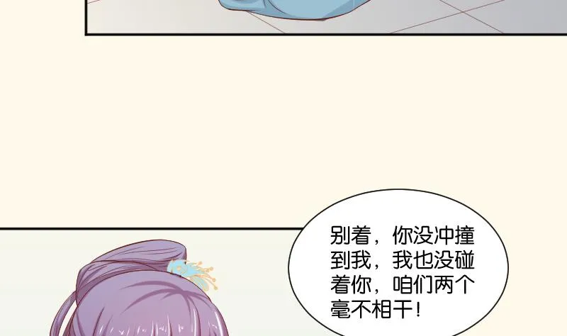 第208话 睹物思人 第38页