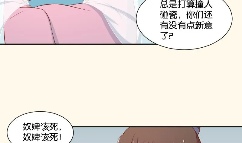 第208话 睹物思人 第40页