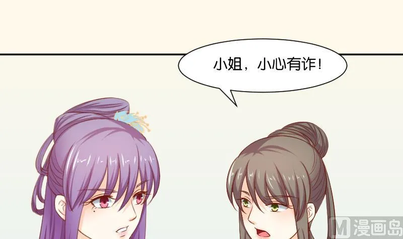 第208话 睹物思人 第42页
