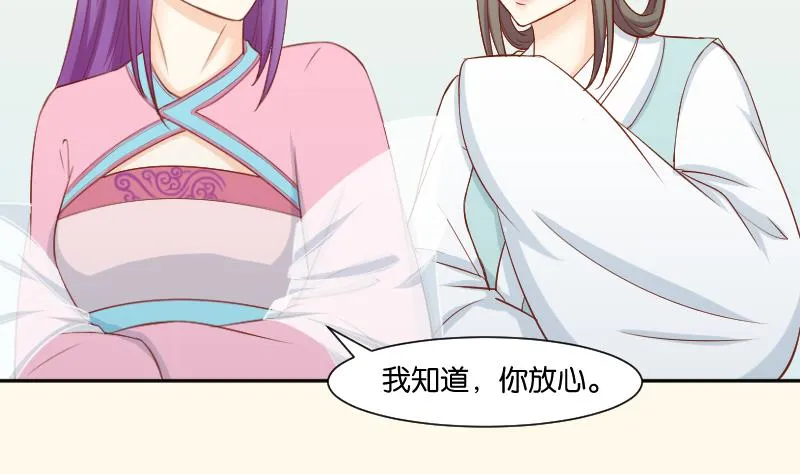 第208话 睹物思人 第43页