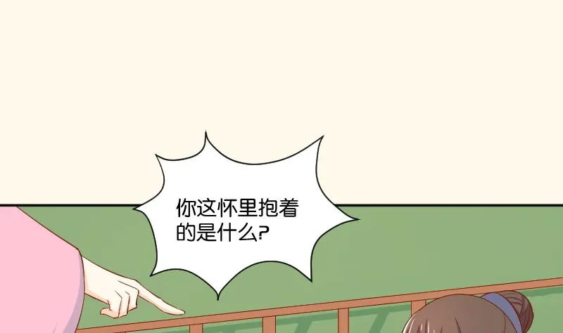 第208话 睹物思人 第44页