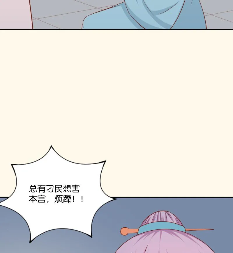 第208话 睹物思人 第46页