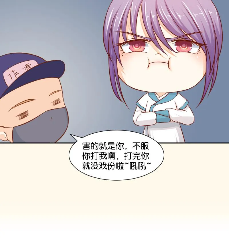 第208话 睹物思人 第47页