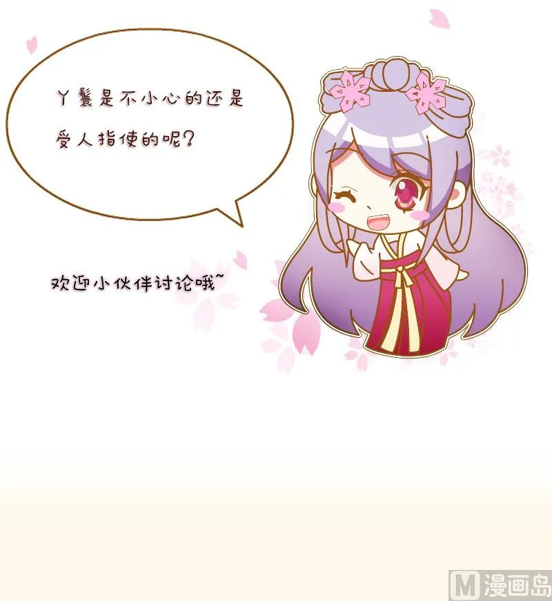 第208话 睹物思人 第48页