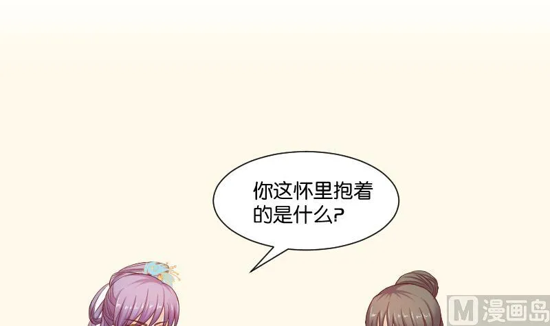 第209话 人参攻击 第3页