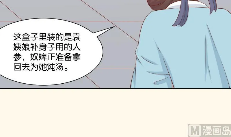 第209话 人参攻击 第6页