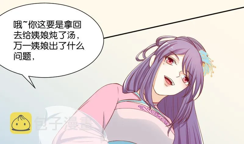 第209话 人参攻击 第7页