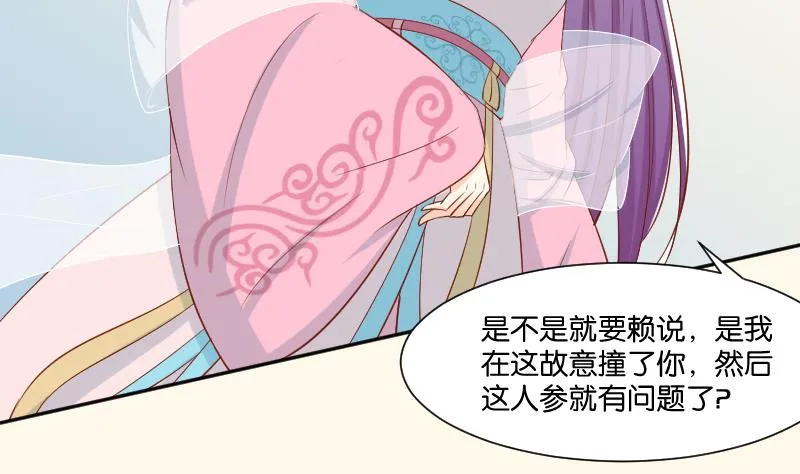 第209话 人参攻击 第8页