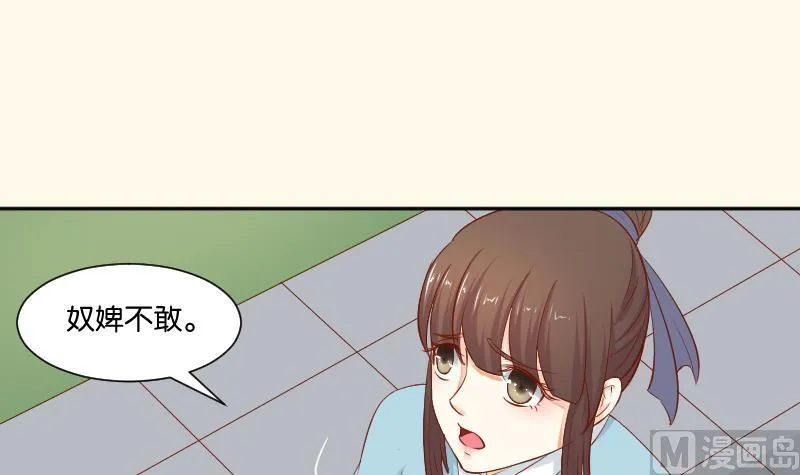 第209话 人参攻击 第9页
