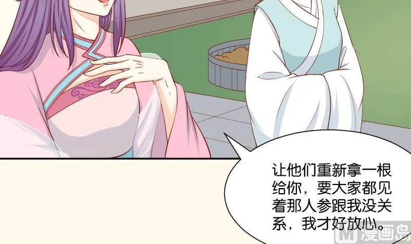第209话 人参攻击 第12页