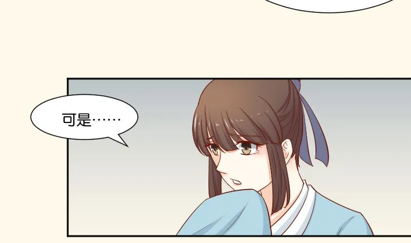 第209话 人参攻击 第13页
