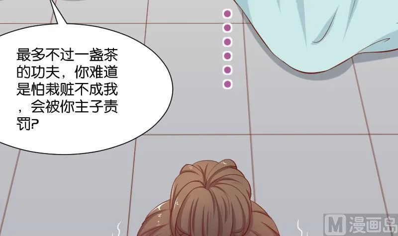 第209话 人参攻击 第15页
