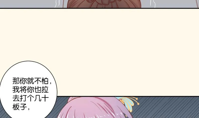 第209话 人参攻击 第16页