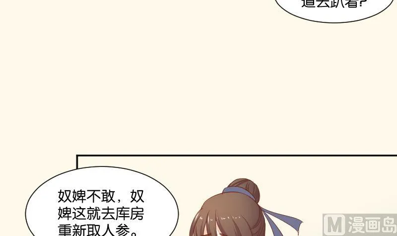 第209话 人参攻击 第18页