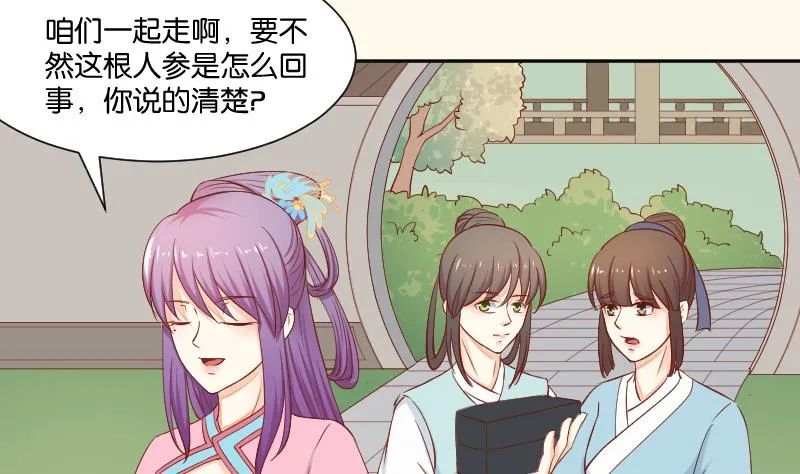 第209话 人参攻击 第22页