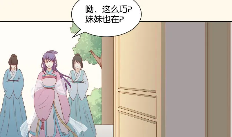 第209话 人参攻击 第26页