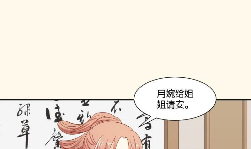 第209话 人参攻击 第28页