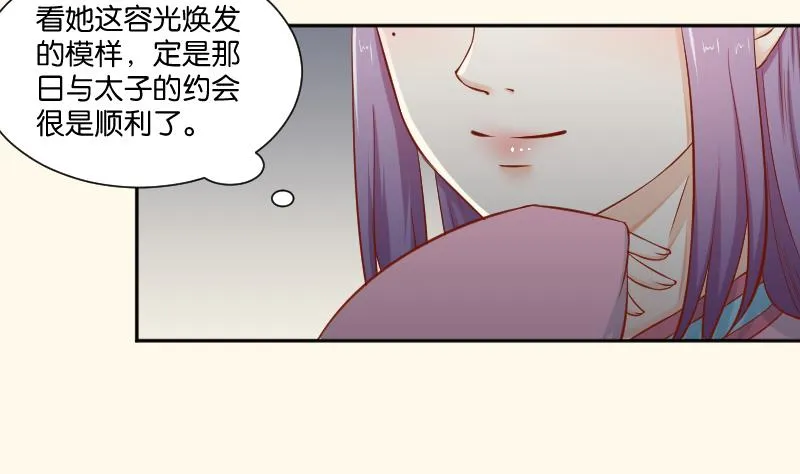 第209话 人参攻击 第31页