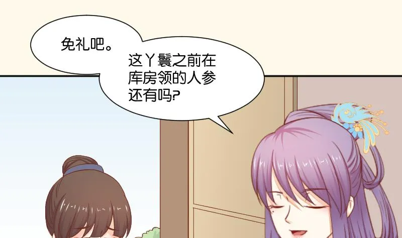 第209话 人参攻击 第32页