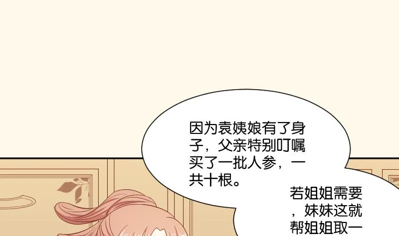 第209话 人参攻击 第34页