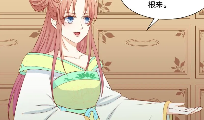 第209话 人参攻击 第35页