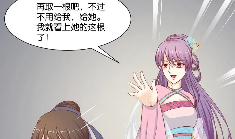 第209话 人参攻击 第37页