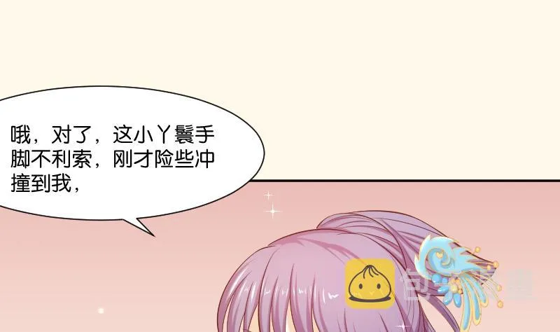 第209话 人参攻击 第41页