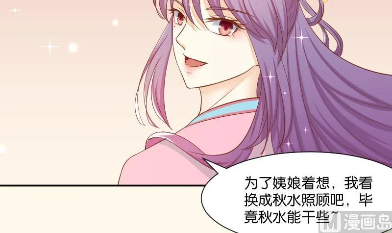 第209话 人参攻击 第42页