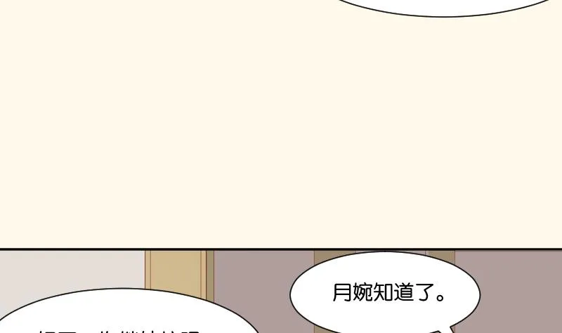 第209话 人参攻击 第43页