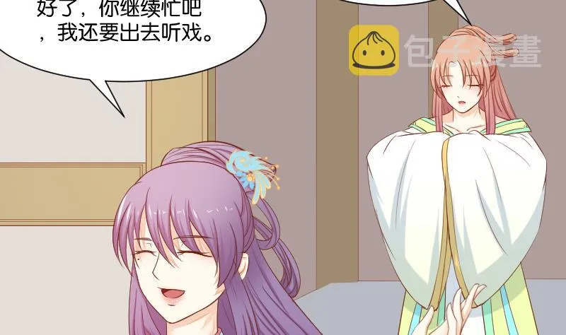 第209话 人参攻击 第44页