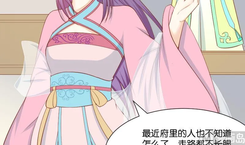 第209话 人参攻击 第45页