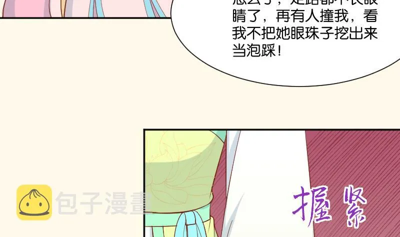 第209话 人参攻击 第46页